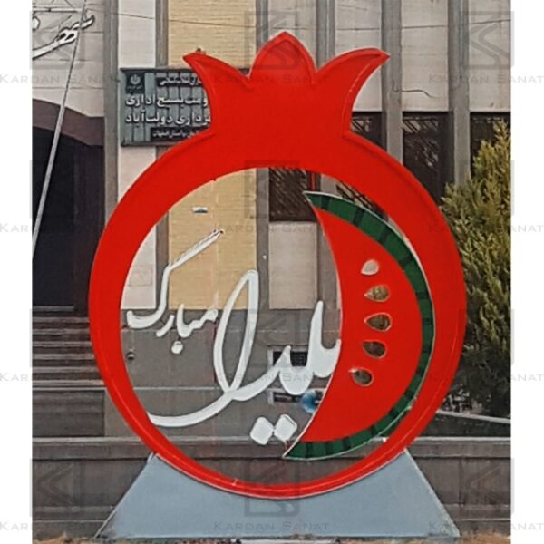 المان یلدا U09